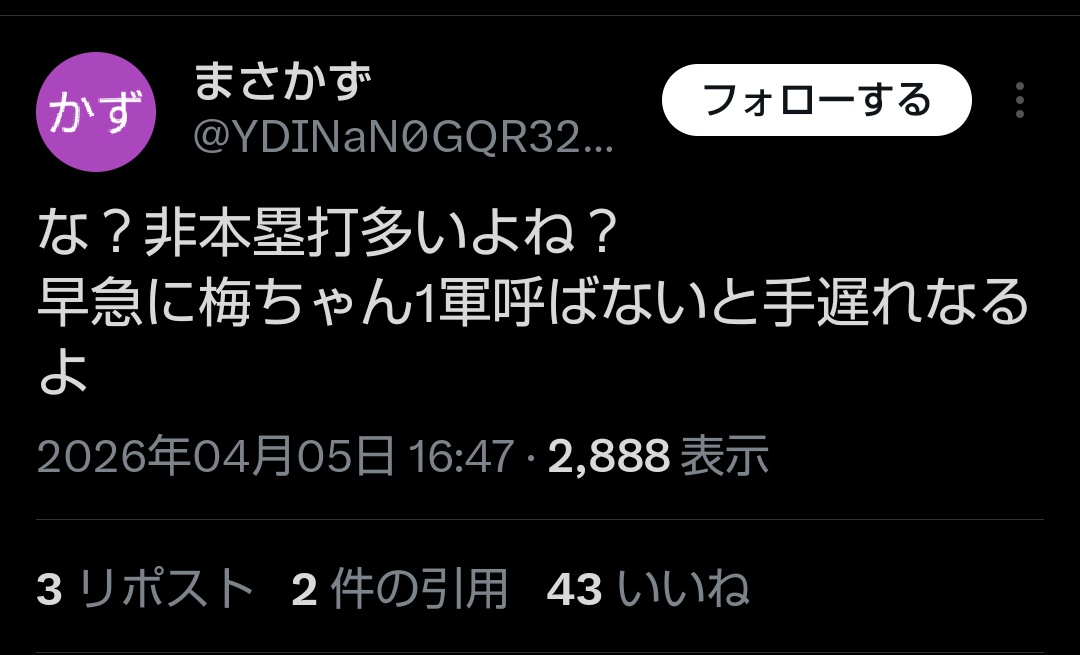 伏見虎威 tweet media