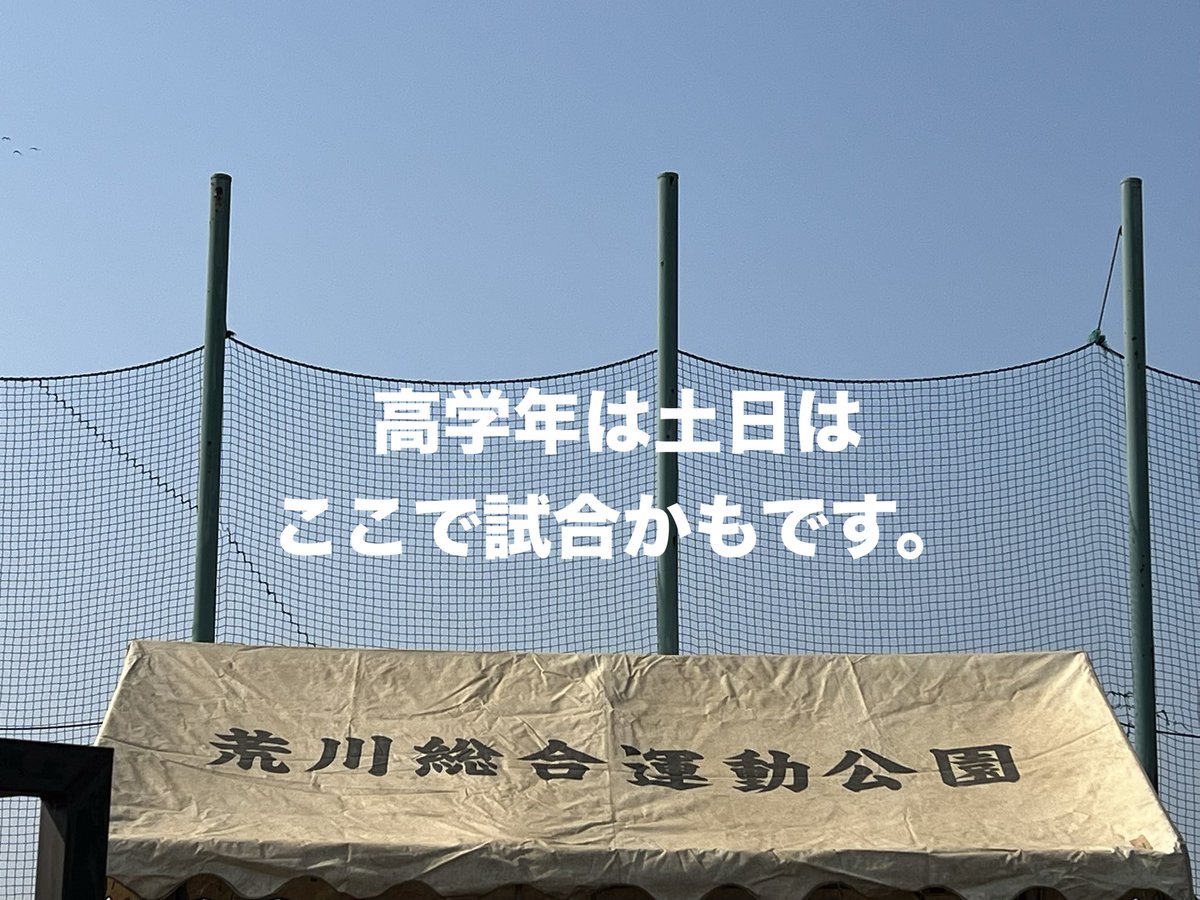 kitaurawa_fc's tweet photo. 🌈体験会のお知らせ🌈

4/12(土)13:00〜15:00
北浦和小校庭

春は出会いと別れの季節❗️
もうすぐ始球式じゃなくて始業式入学式❗️
ワクワク😄ドキドキ😄

#少年野球 #浦和フレンドクラブ #体験会 #野球教室 #ライオンズ #北浦和小 #木崎小 #道祖土小#大門小 https://t.co/GOUQOYsYNc