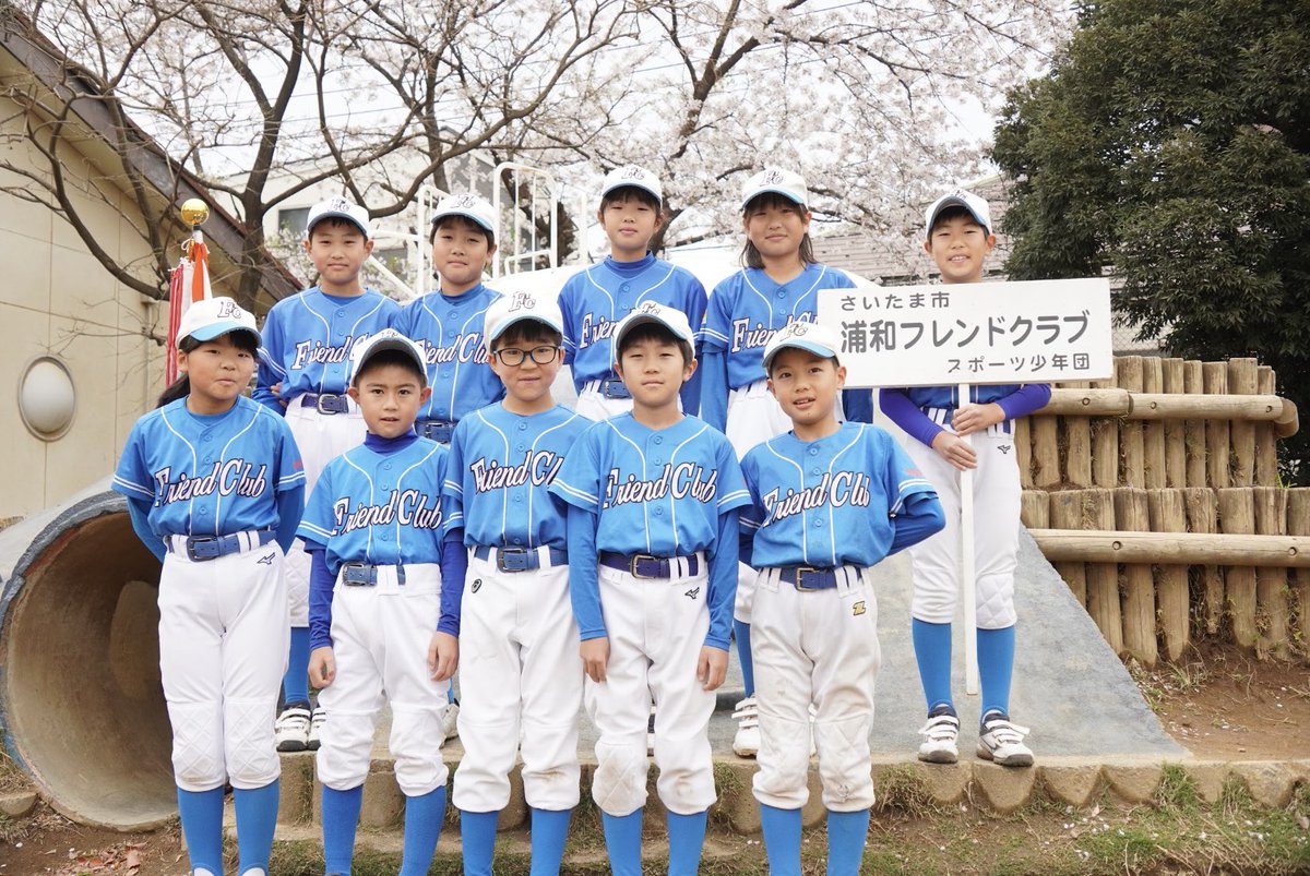 kitaurawa_fc's tweet photo. 🌈体験会のお知らせ🌈

4/12(土)13:00〜15:00
北浦和小校庭

春は出会いと別れの季節❗️
もうすぐ始球式じゃなくて始業式入学式❗️
ワクワク😄ドキドキ😄

#少年野球 #浦和フレンドクラブ #体験会 #野球教室 #ライオンズ #北浦和小 #木崎小 #道祖土小#大門小 https://t.co/GOUQOYsYNc