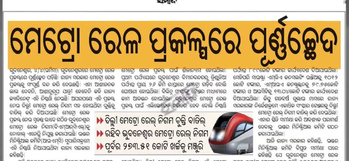 Ranjit Prasad Bhuyan tweet media