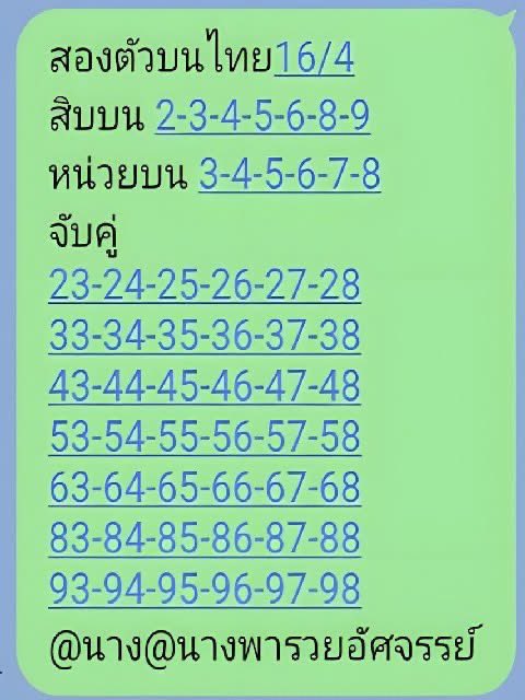 🇹🇭 แนวทางหวยไทย
ประจำวันที่ 16 เมยายน 2569
เรทจ่าย 100/1,000 💸
พิกัด 📌shorturl.asia/MU3S0

#หวยไทย  #หวยรัฐบาล #หวยงวดนี้