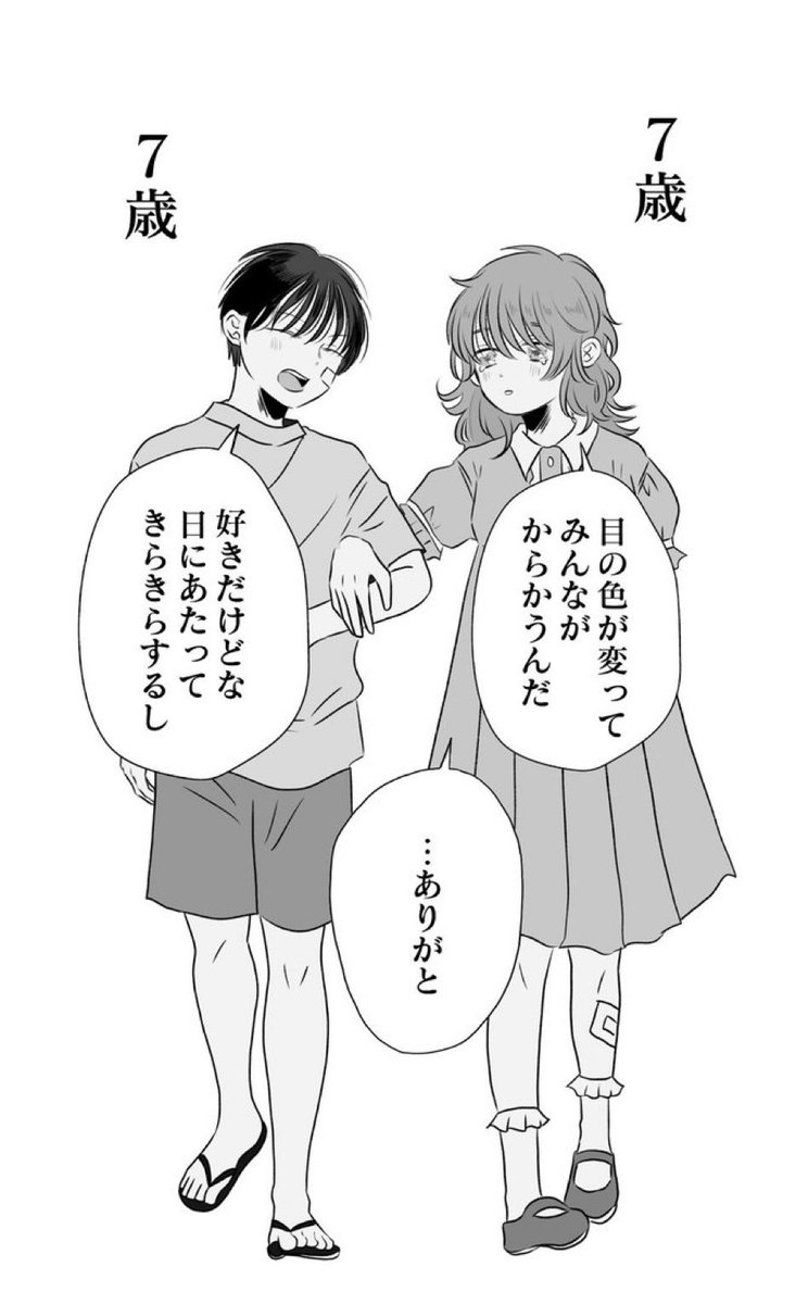 いくたはな tweet media