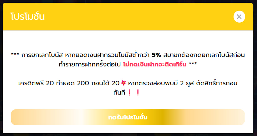 ตามติด💯โปรทุนน้อยล่าสุด tweet media