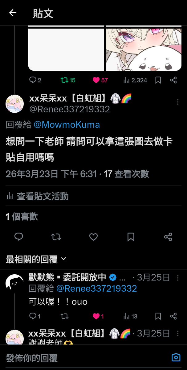 xx呆呆xx【白虹組】🥼🌈 tweet media