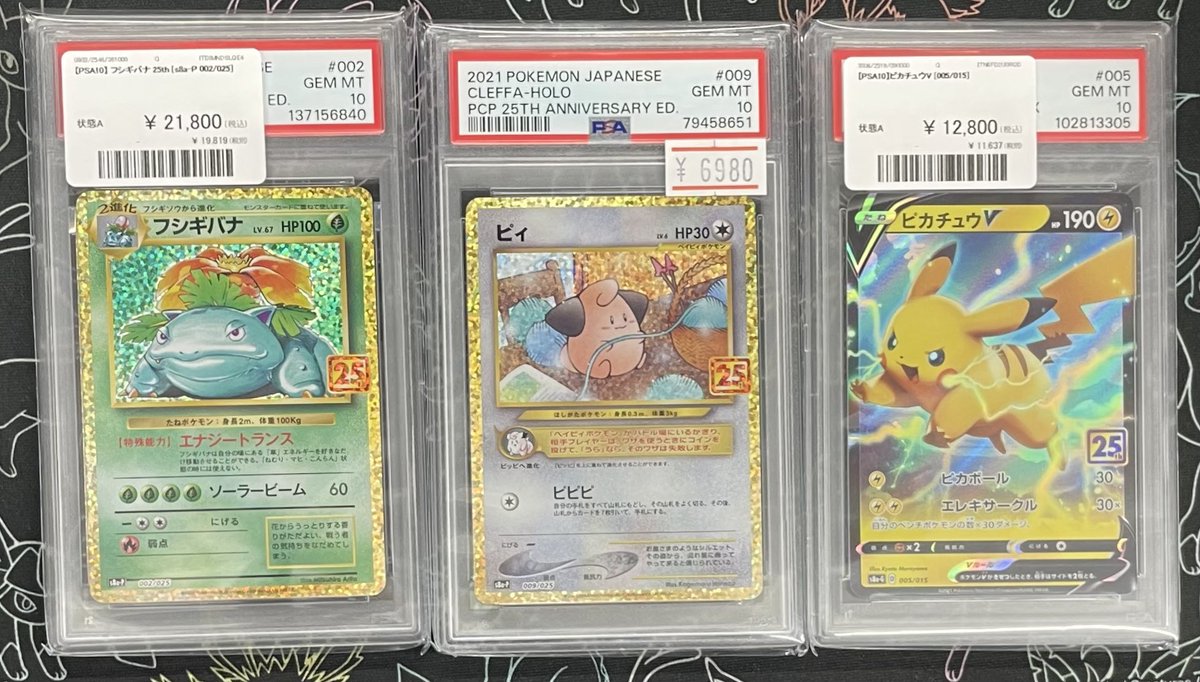 ?入荷情報? ✓ フシギバナ (25th) [002/025] ✓ ピィ (25th) [009 