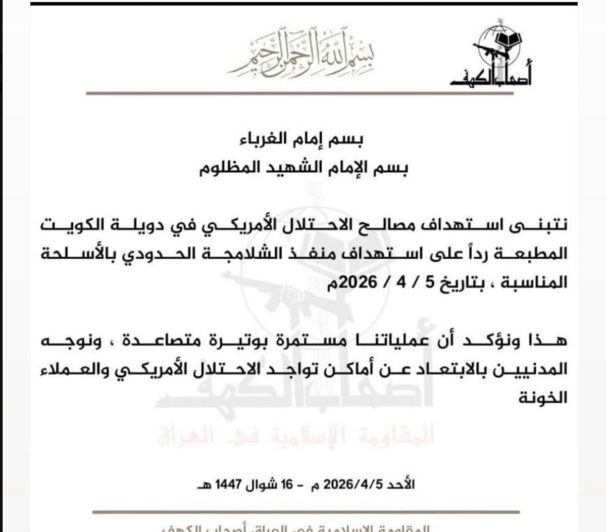 🇰🇼د. ظافر محمد العجمي tweet media