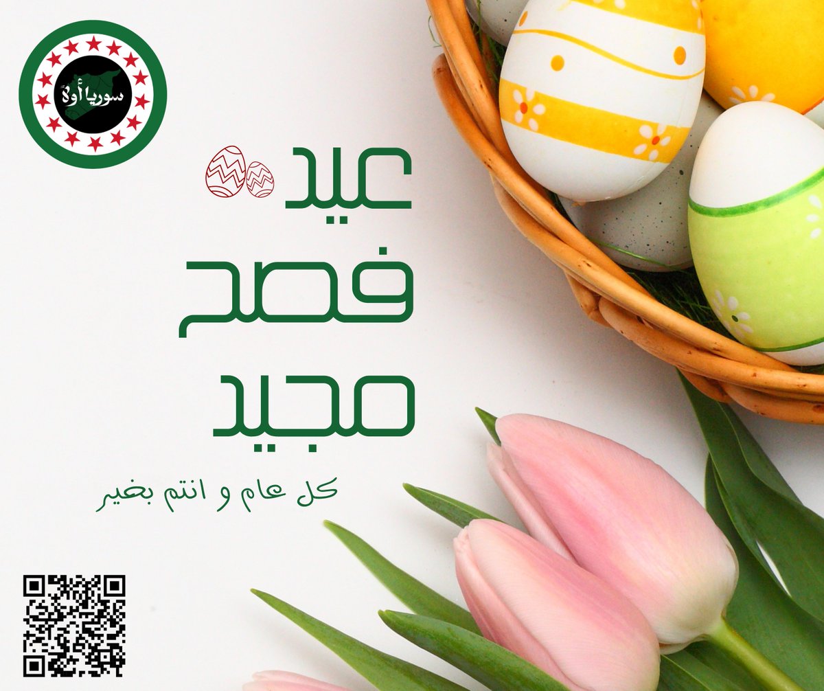 تيار سوريا أولاً tweet media