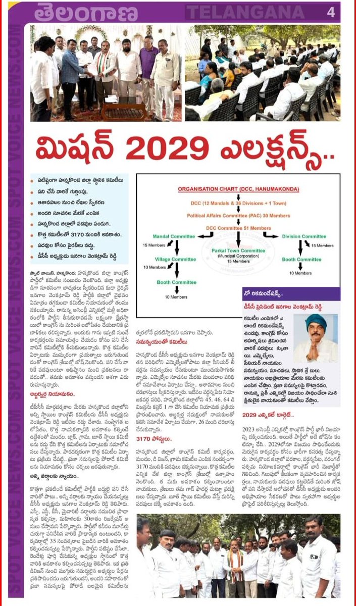 Chandra Vardhan Reddy tweet media