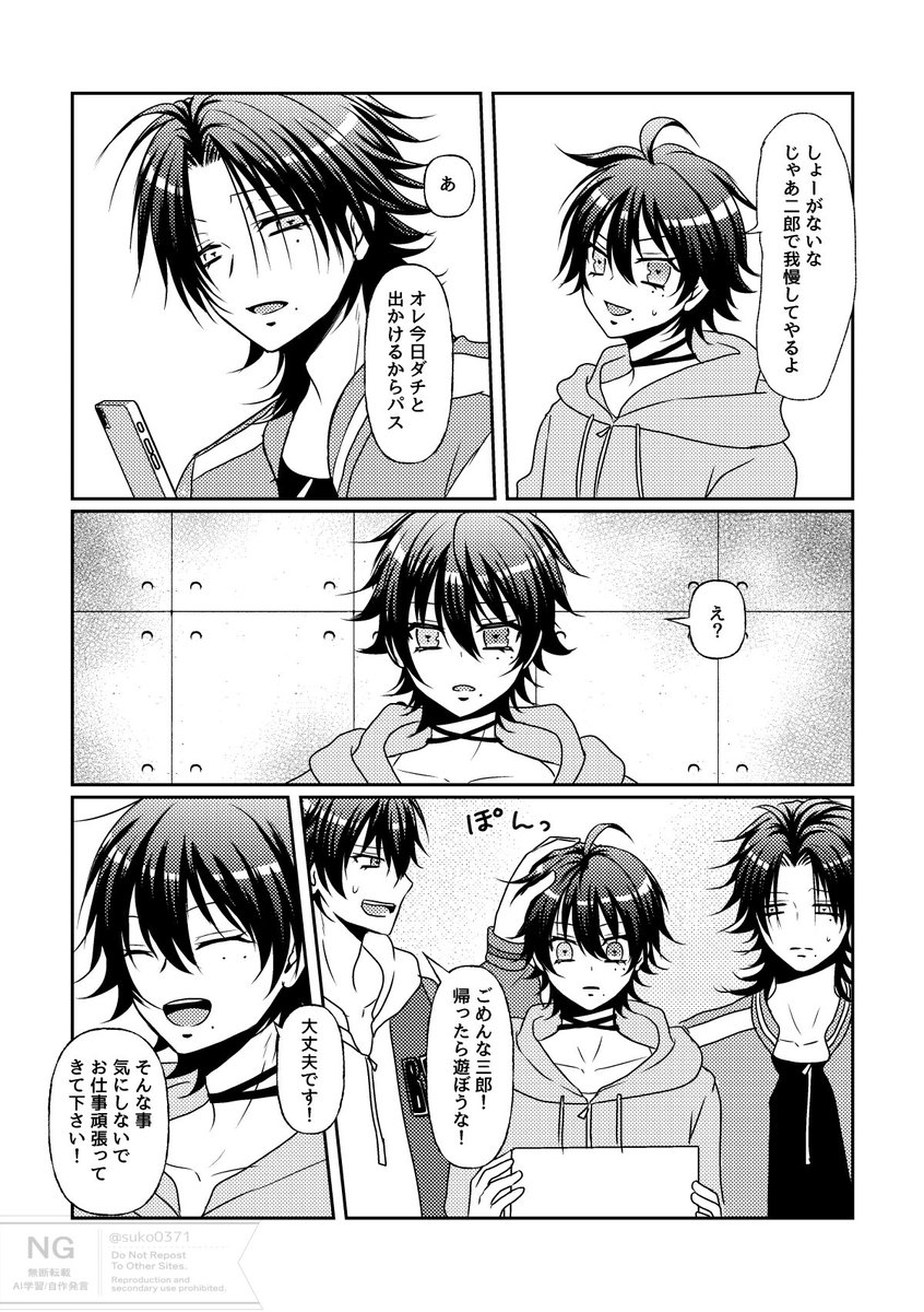 5月6日新刊【WEB漫画再録本】KYOUDAIHOUDAI!!! 
全年齢A5 表紙含む104P。
一部除くXで投稿してきた漫画まとめ本。
描き下ろしで兄達にボードゲームを断られたさぶちゃんの漫画(弟メイン)を収録してます！