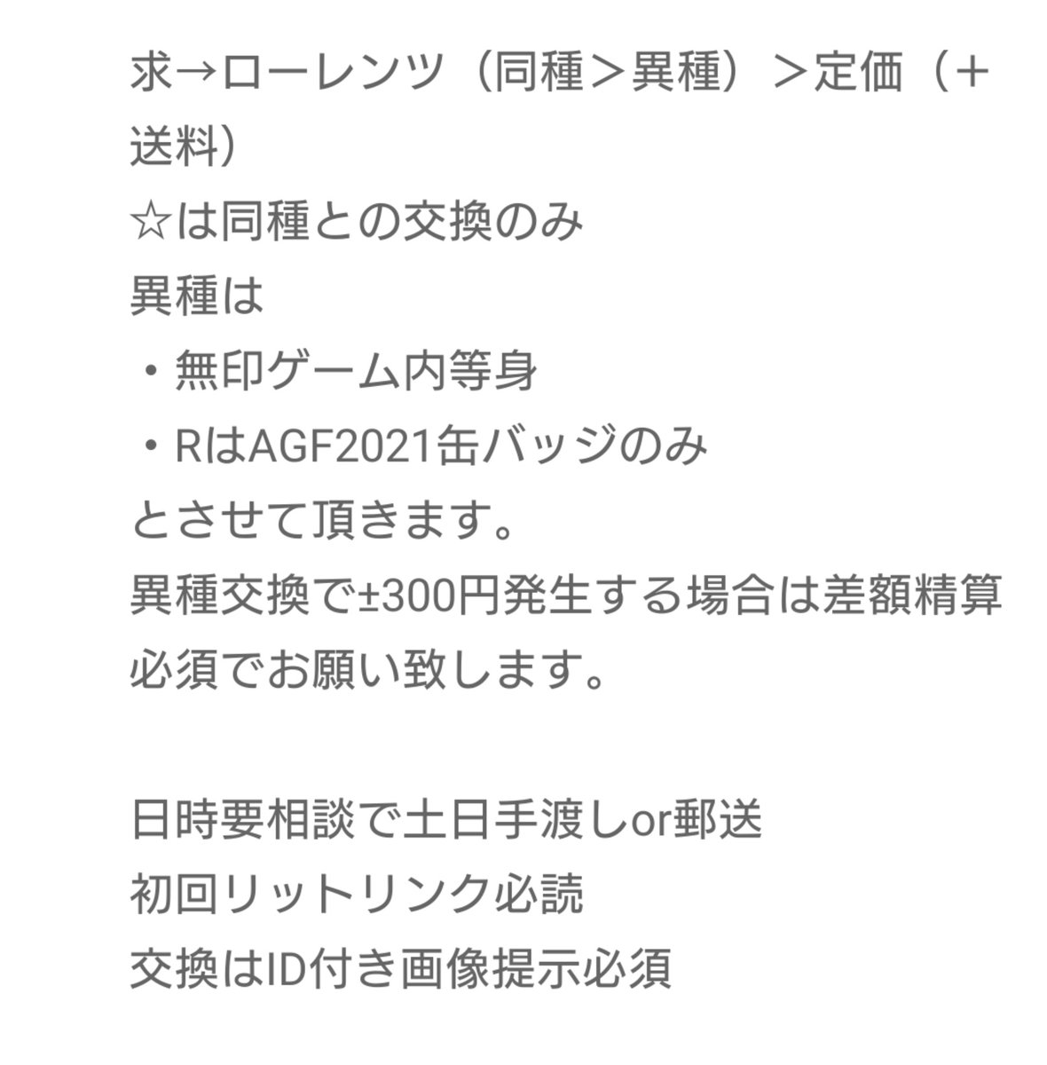 あおい@取引垢 tweet media