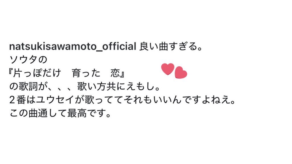 なちゅ♡ tweet media