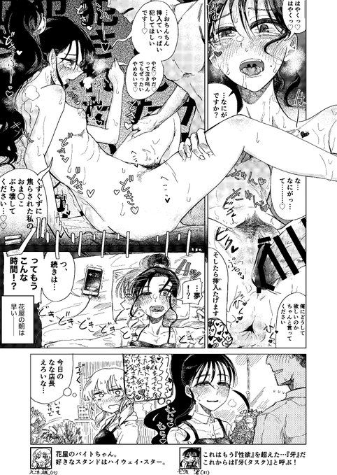 花屋の綺麗なお姉さん(性欲がド強い。)が溢れんばかりの肉欲ゆえいかがわしい夢を見、いやらしいセリフでおねだりするも挿入直前で目が覚めておあずけをくらい、悶々としながら働いていたら嬉しすぎる、の絵です❗️ 