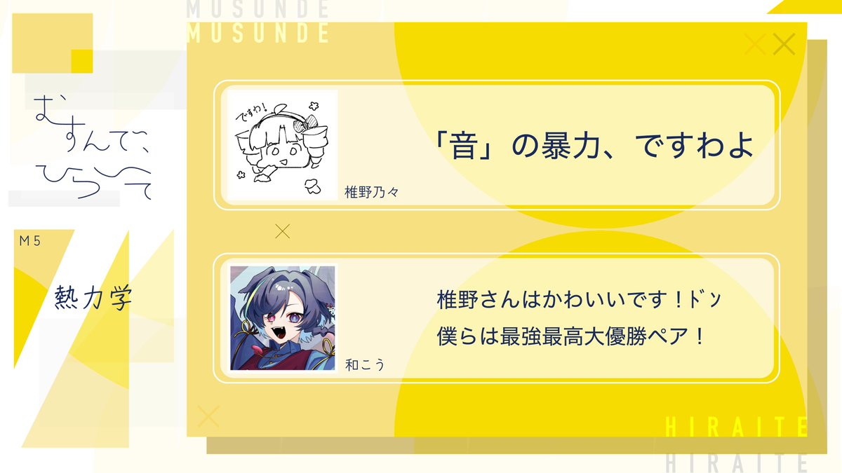 椎野乃々 tweet media