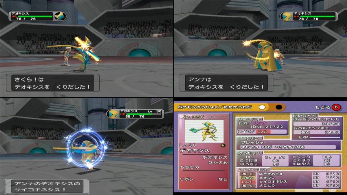 ASK＠ポケモン tweet media