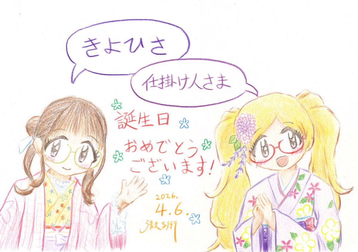 清久る衍(きよひさ) tweet media