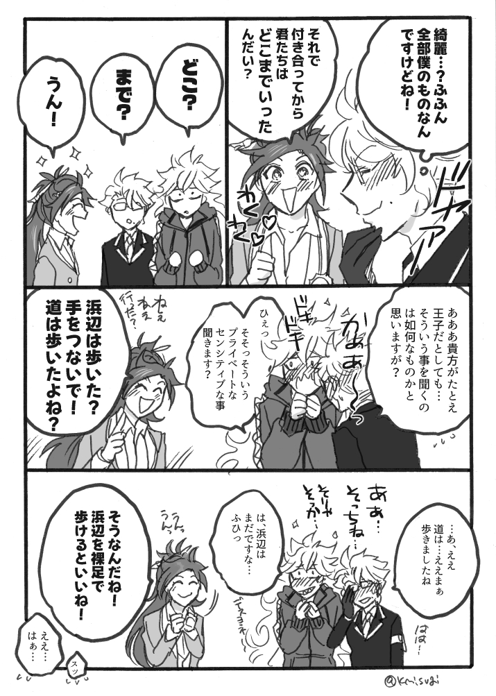 「リエーレ王子と💀🐙」
陽の者怖い… 