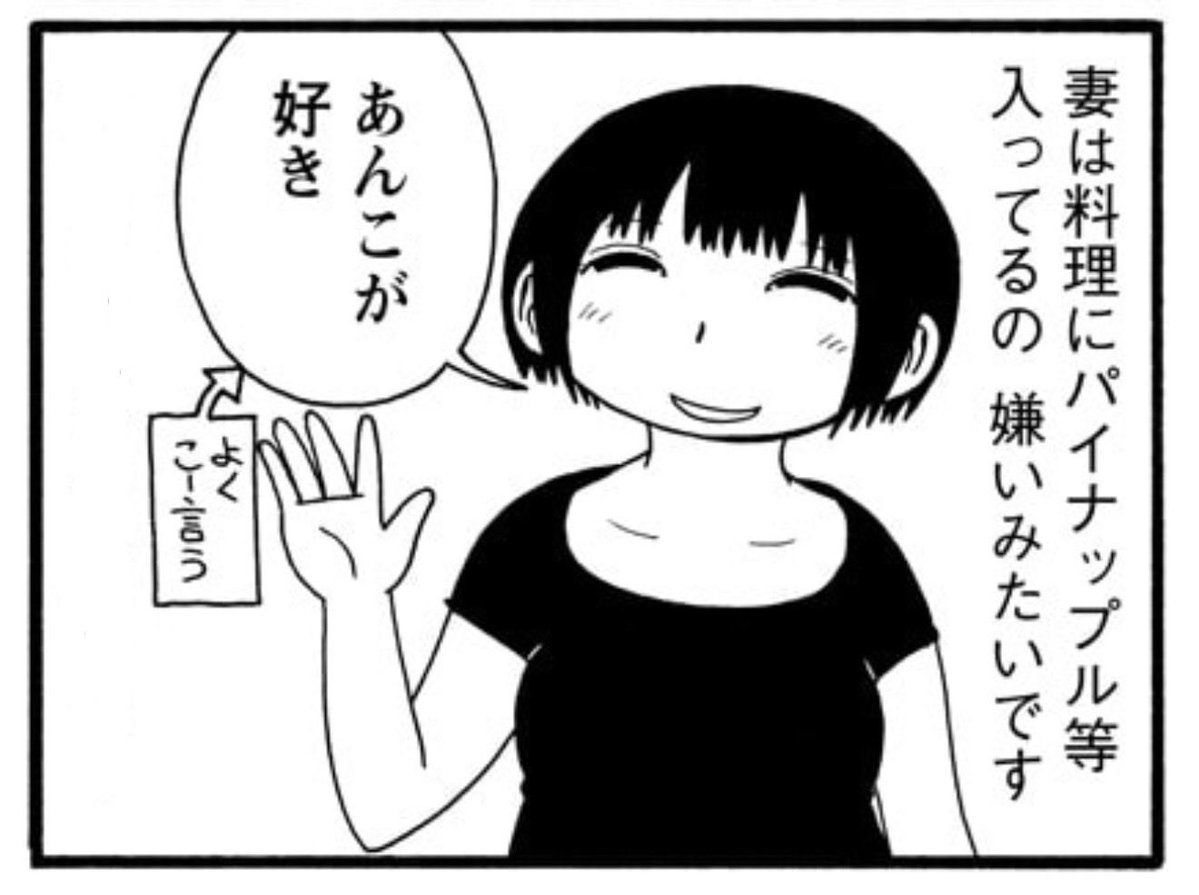 福満しげゆき(妻) tweet media