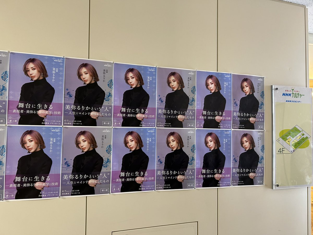 minachino09's tweet photo. 美弥ちゃんのNHKカルチャー講演会、
これまで聞いたことなかったこともお話ししてくれて、1時間ずつじゃ全然足りなかった。
楽しかったし、もっと美弥ちゃんが好きになった🩷

#美弥るりか
#NHKカルチャー
#配信アーカイブもあります https://t.co/gDNUsvYNSz