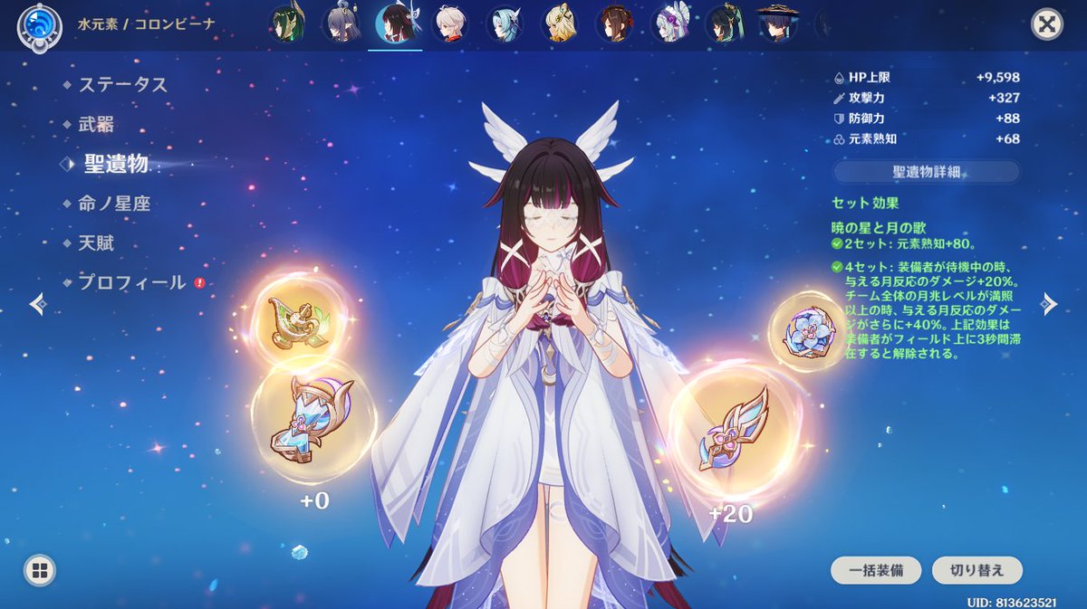 Shion_Games_'s tweet photo. おれコロンビーナ実装されてから、コロンビーナの聖遺物３部位未強化やったんや・・・それで幽境エクストラも螺旋もシアターもやってきたってこと・・・？うそぉ・・・ https://t.co/9Qv7uNh7C6