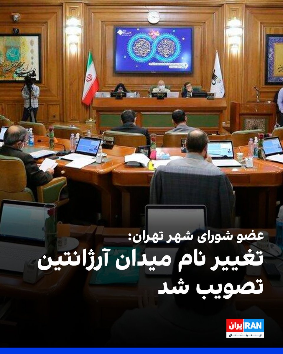 ايران اينترنشنال tweet media