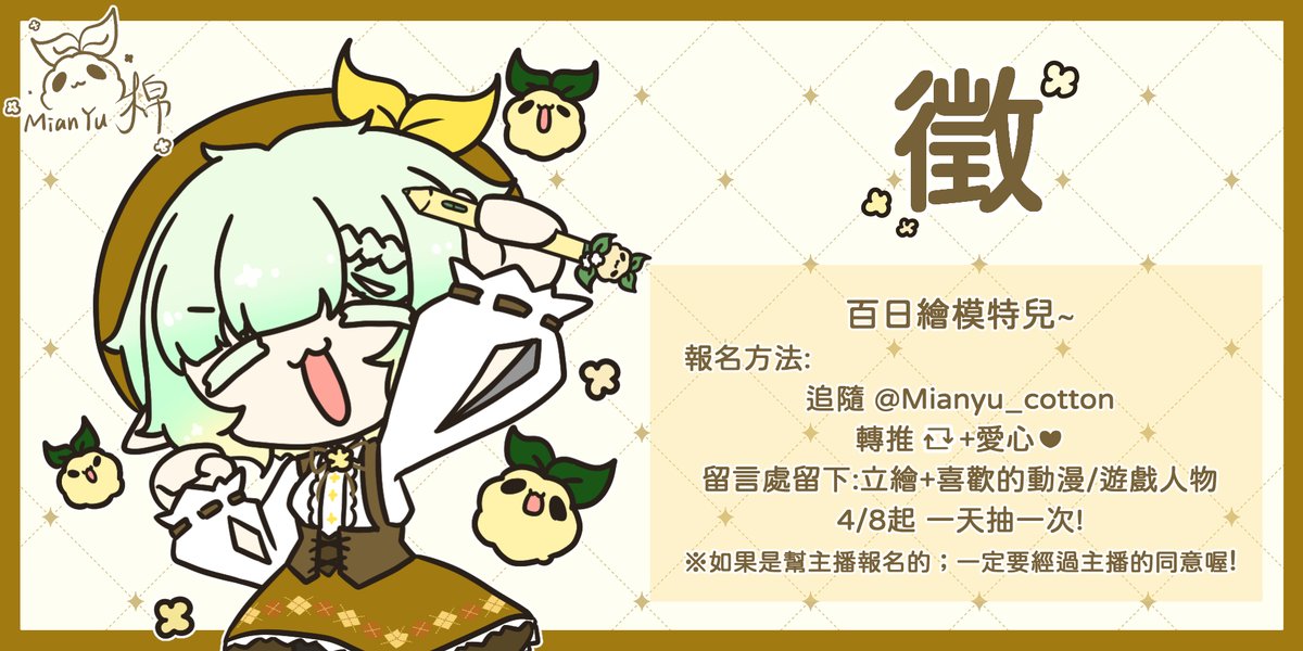 棉羽·尤克特拉希爾💚Q版繪師vtuber 🍀委託開放🌱YT時數衝刺💚 tweet media