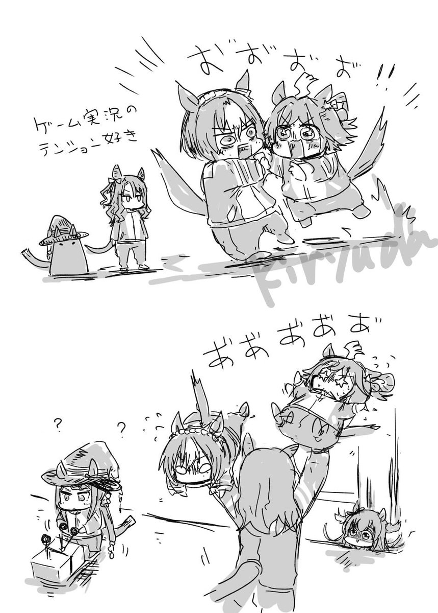 テイクオフ 
