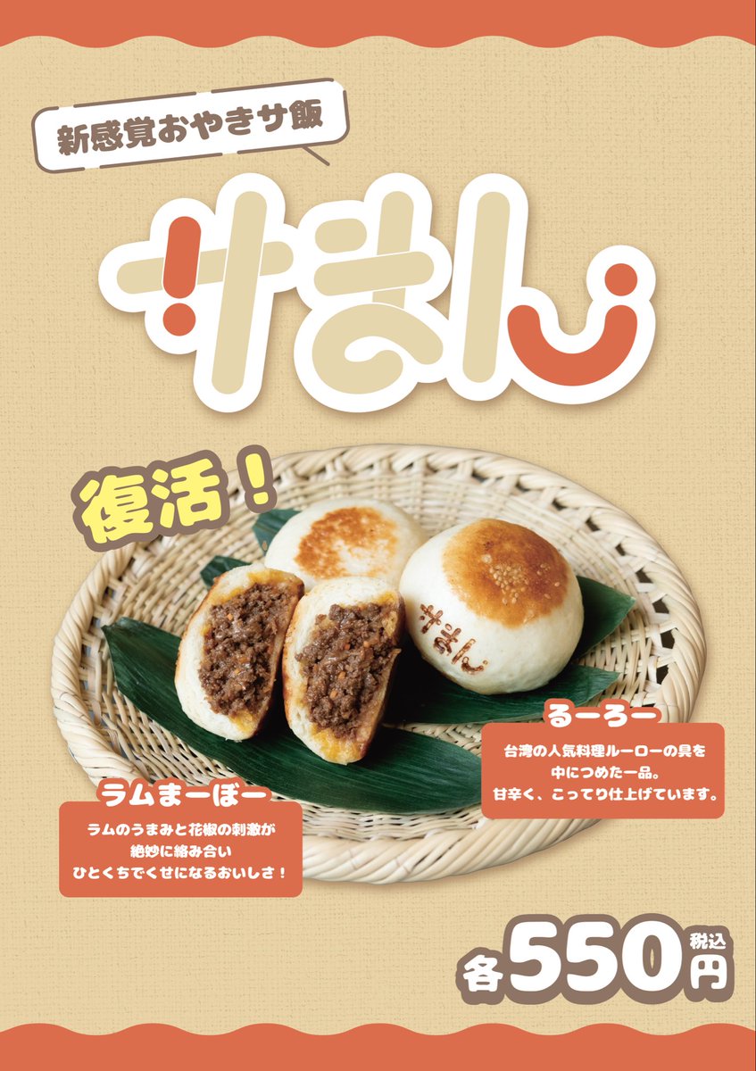 FLOBA（フローバ） tweet media