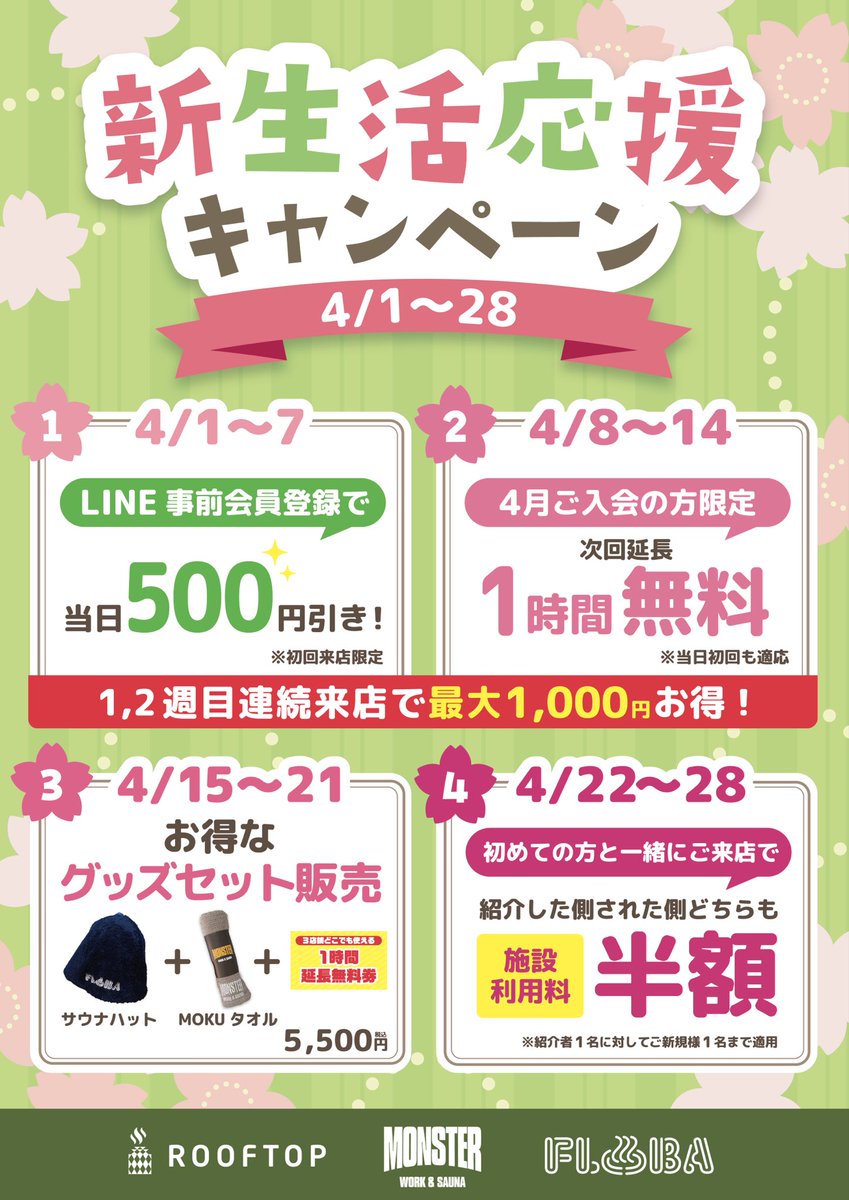 FLOBA（フローバ） tweet media