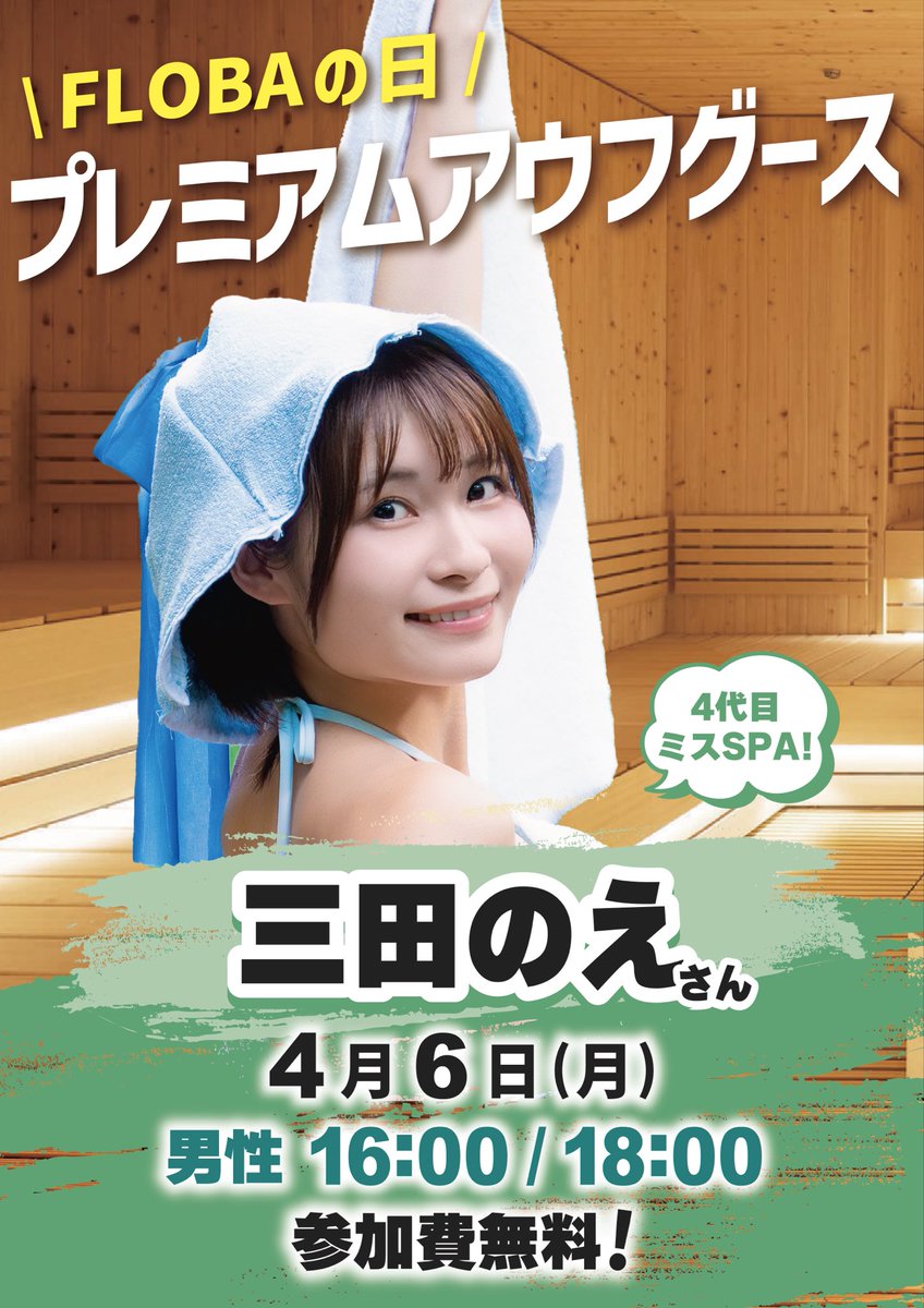 FLOBA（フローバ） tweet media