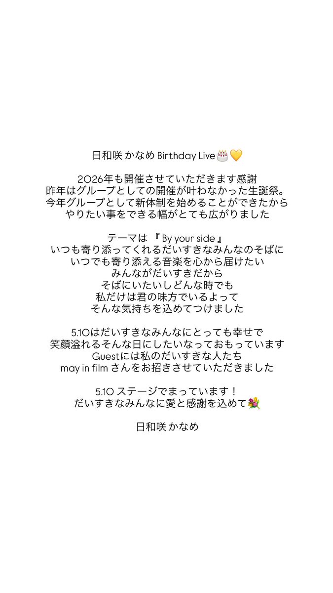 日和咲 かなめ(pmb) tweet media