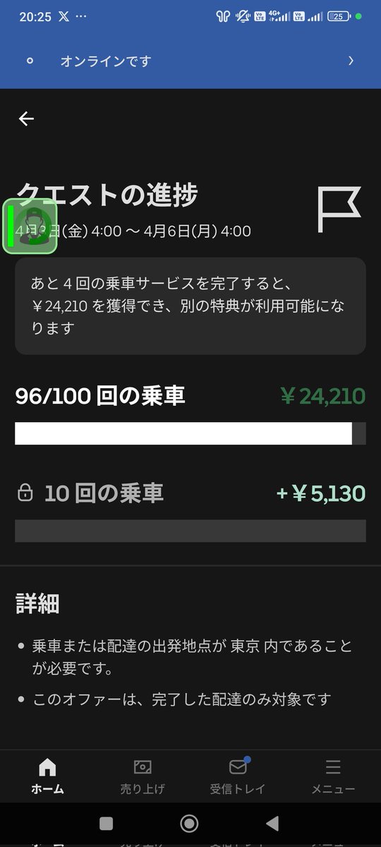 Uber@Wave125i タイから出稼ぎ中 🇹🇭⇒🇯🇵 tweet media