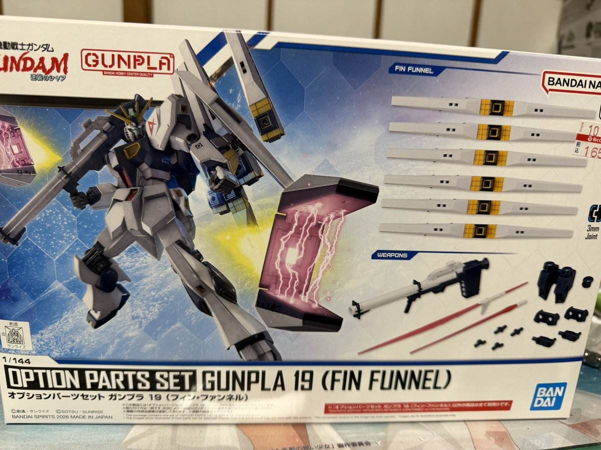 けーねのガンプラ部屋 tweet media