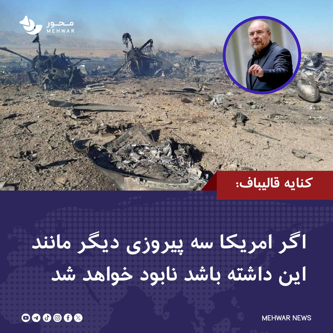 محور-Mehwar tweet media