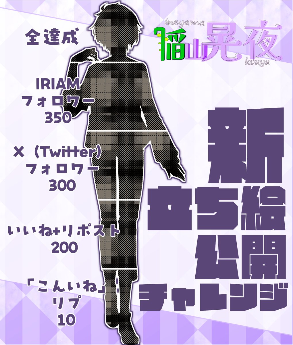 稲山 晃夜🌾🏔️ tweet media