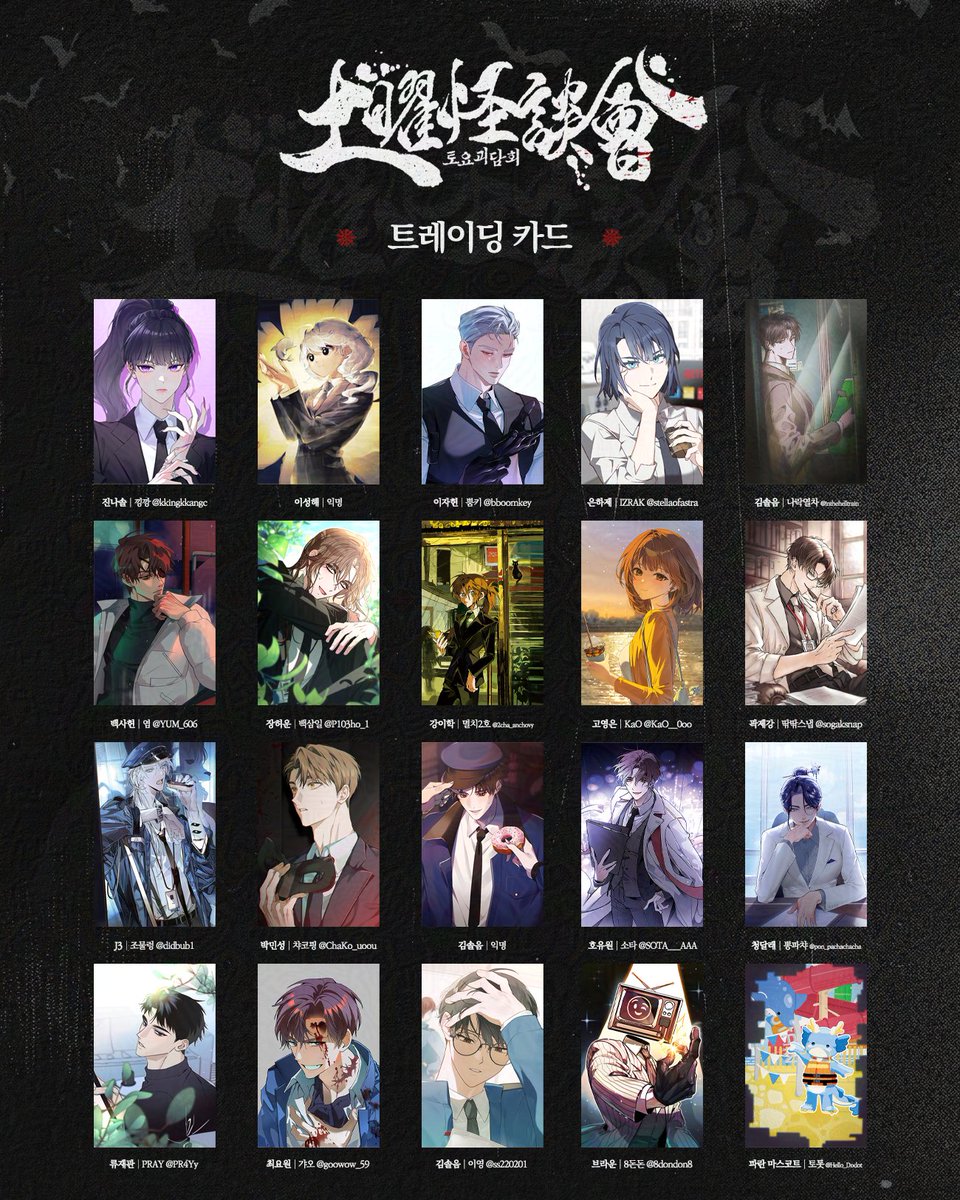 괴담출근 성인 배포전: 토요괴담회(土曜怪談會) tweet media