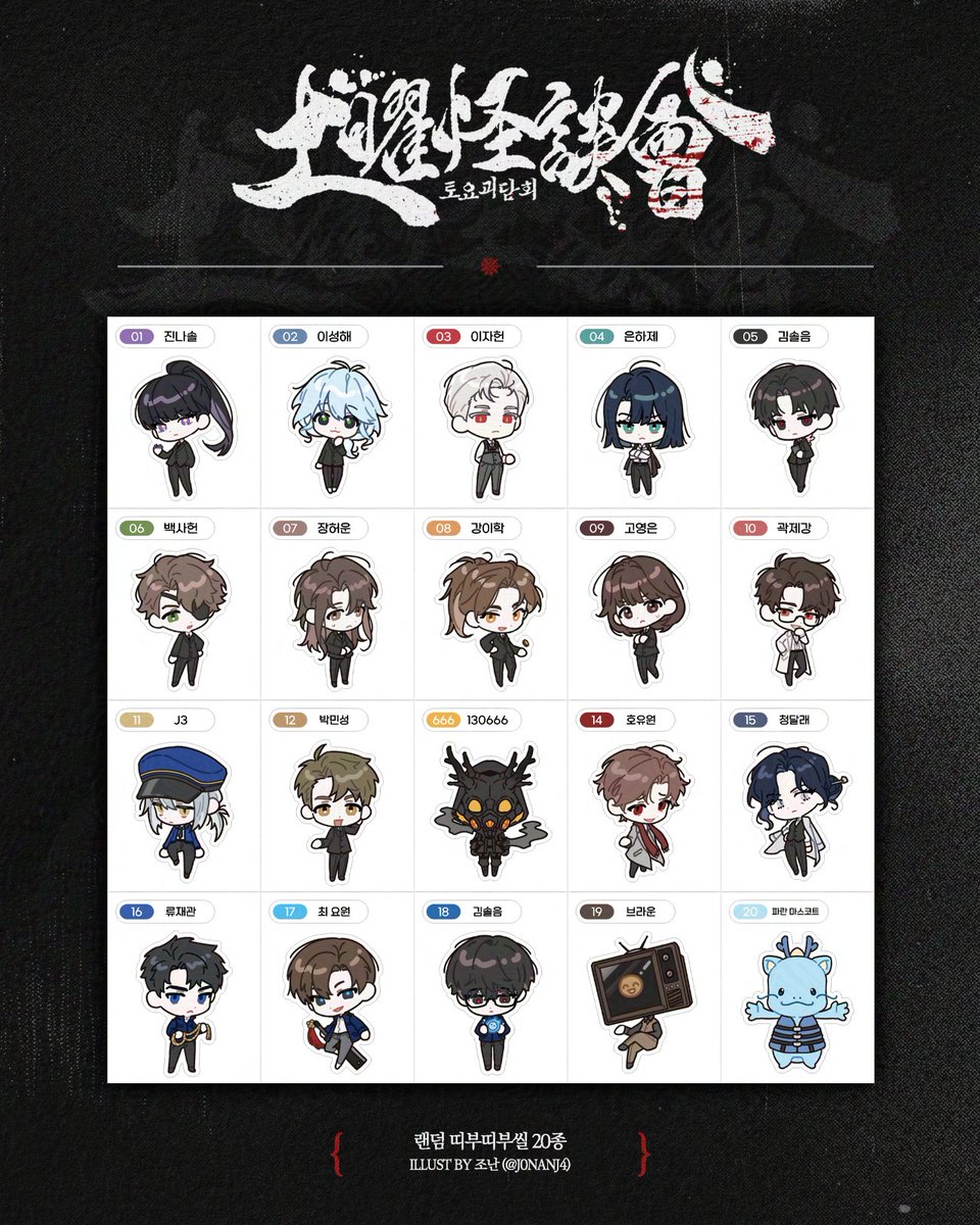 괴담출근 성인 배포전: 토요괴담회(土曜怪談會) tweet media