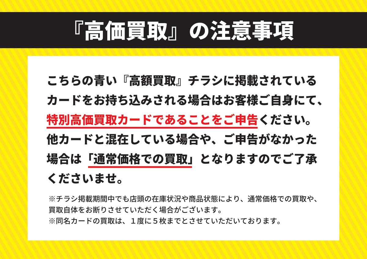 トレカエース植田店（ブックエース植田店） tweet media