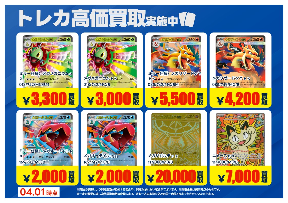 トレカエース植田店（ブックエース植田店） tweet media