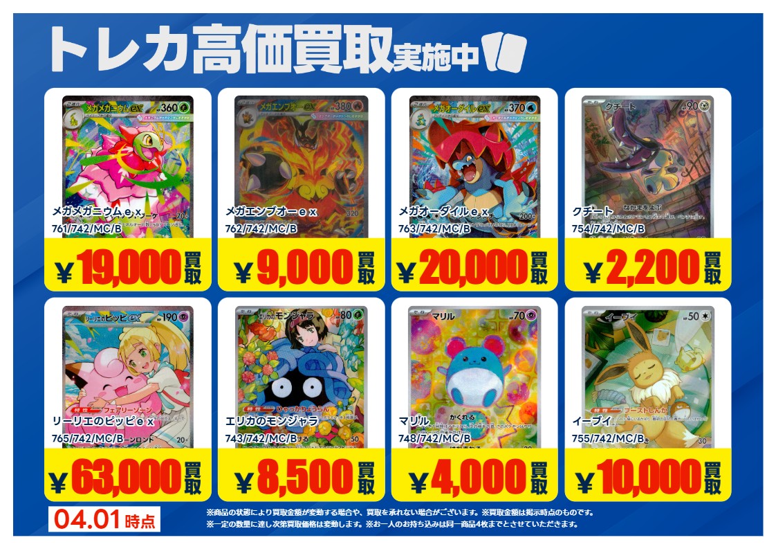 トレカエース植田店（ブックエース植田店） tweet media