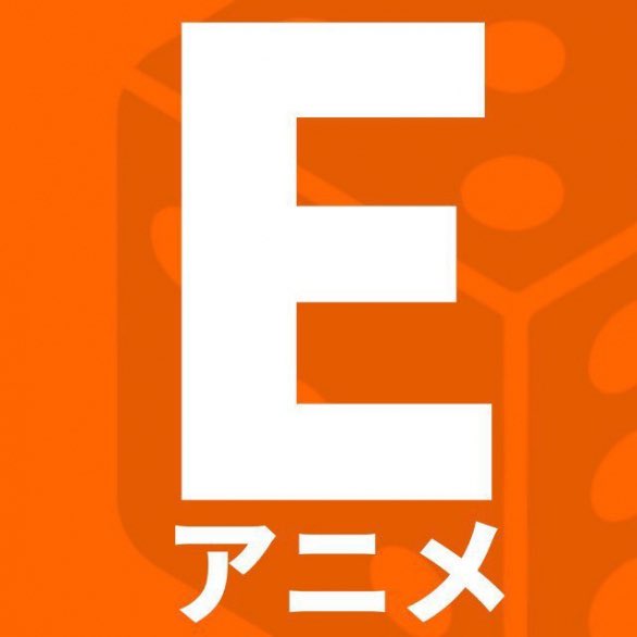 Eアニメ tweet media
