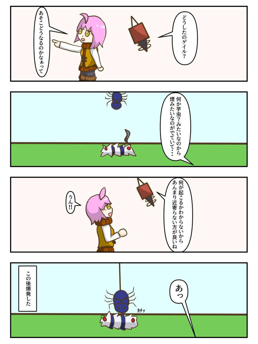 フェノトピアの4コマになります。

想像にお任せしますとのことです

イラスト・内容：カケラルテさん(<a href="/kakerarutedayo/">カケラルテ</a>)