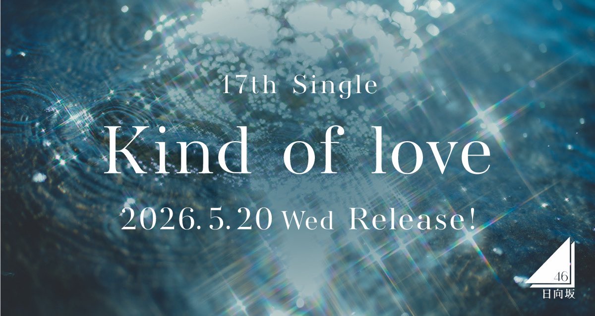 日向坂46 tweet media