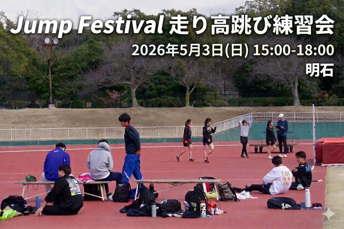 ジャンプフェスティバル / Jump Festival tweet media