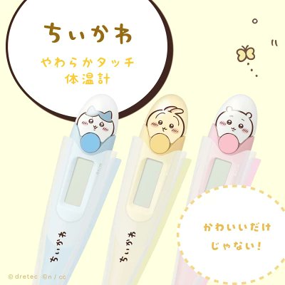 ちいかわ最新情報🧸 tweet media