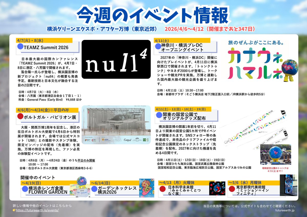 ミライ@万博 tweet media