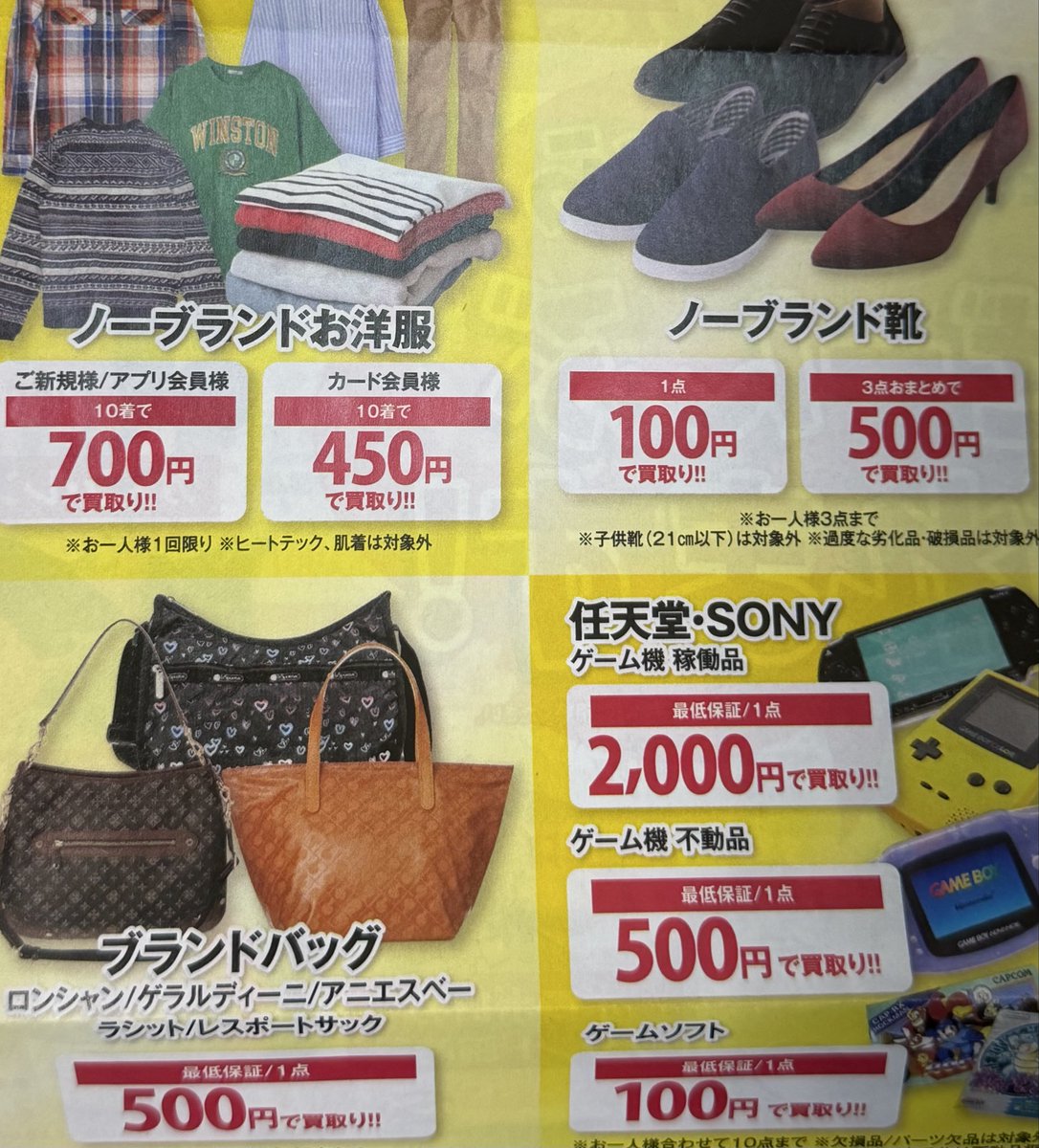 あんこ@お得×旅行 tweet media