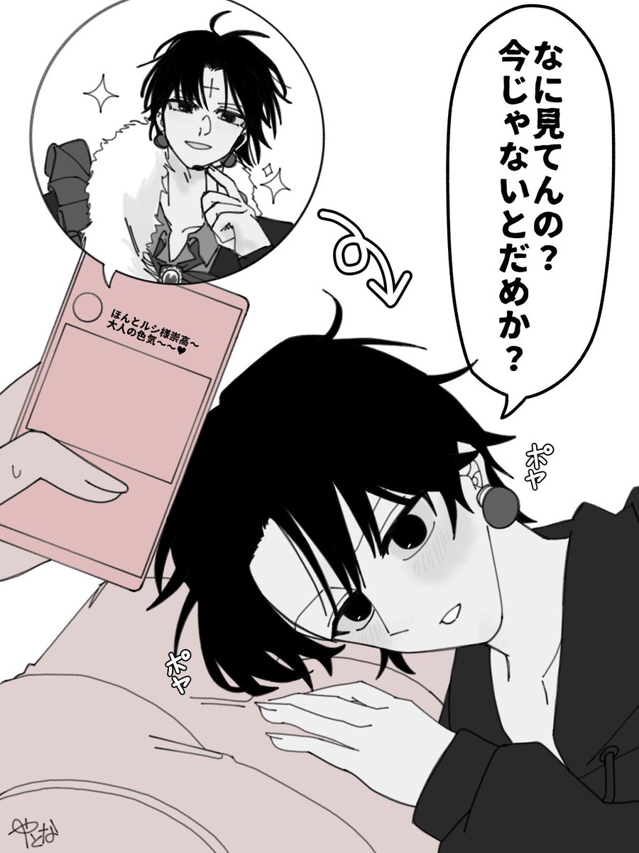 YAtoNA0407's tweet photo. #ハンタープラス　📕
ON・OFFが激しい（どころの話じゃない）あい💲📕 https://t.co/rUmOQtv1Ca