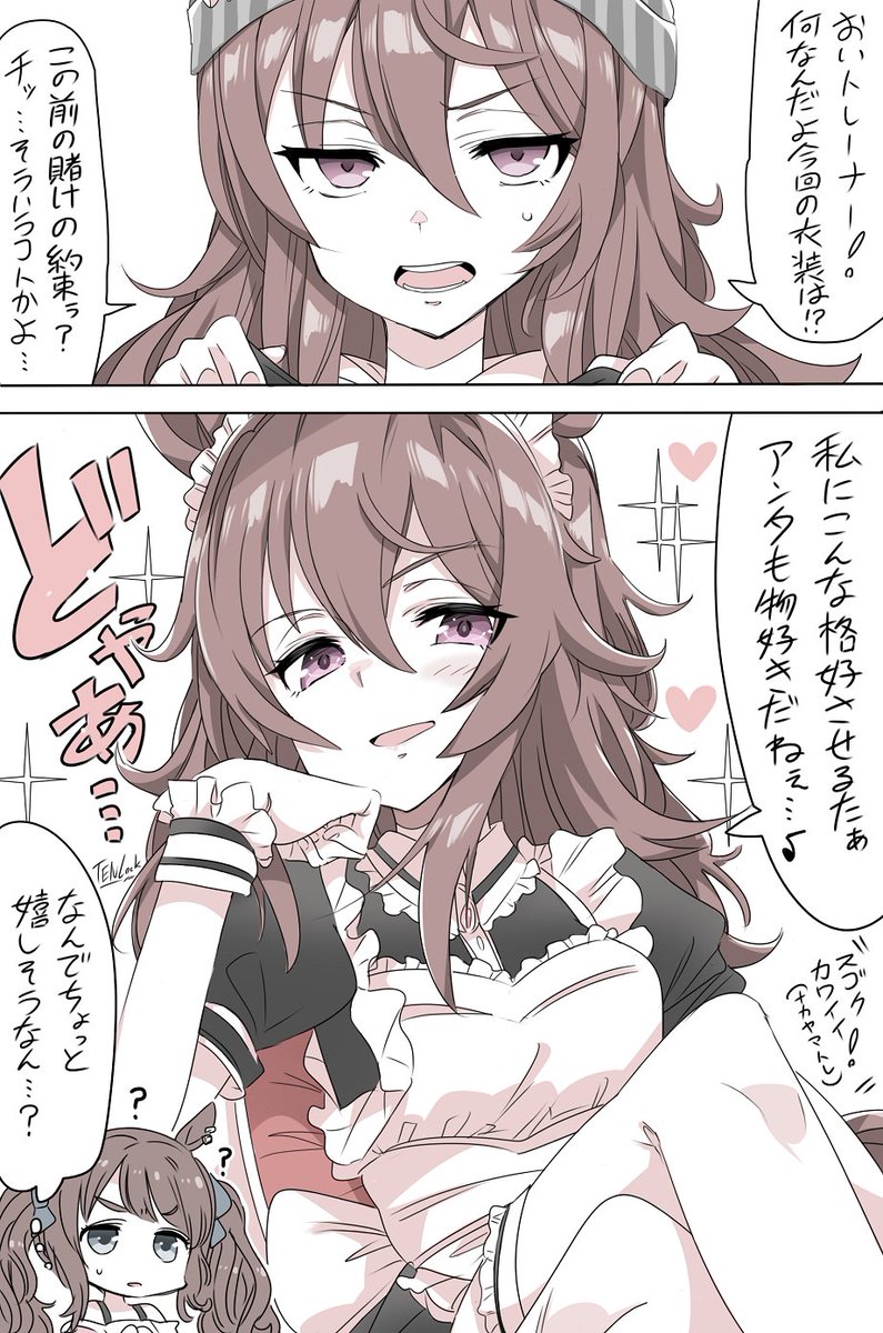 天六歌劇団＠冬の新刊発売中！ tweet media