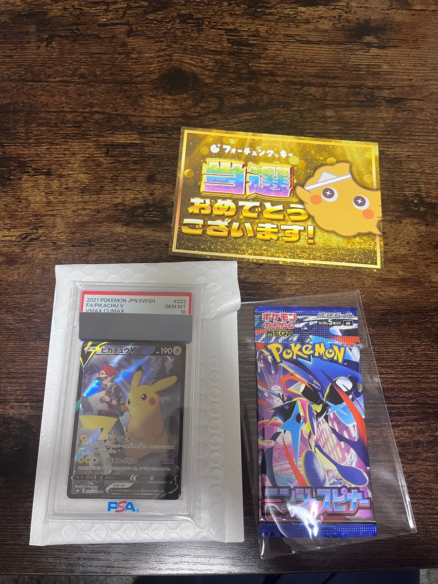 ikisugi-kun114 tweet media