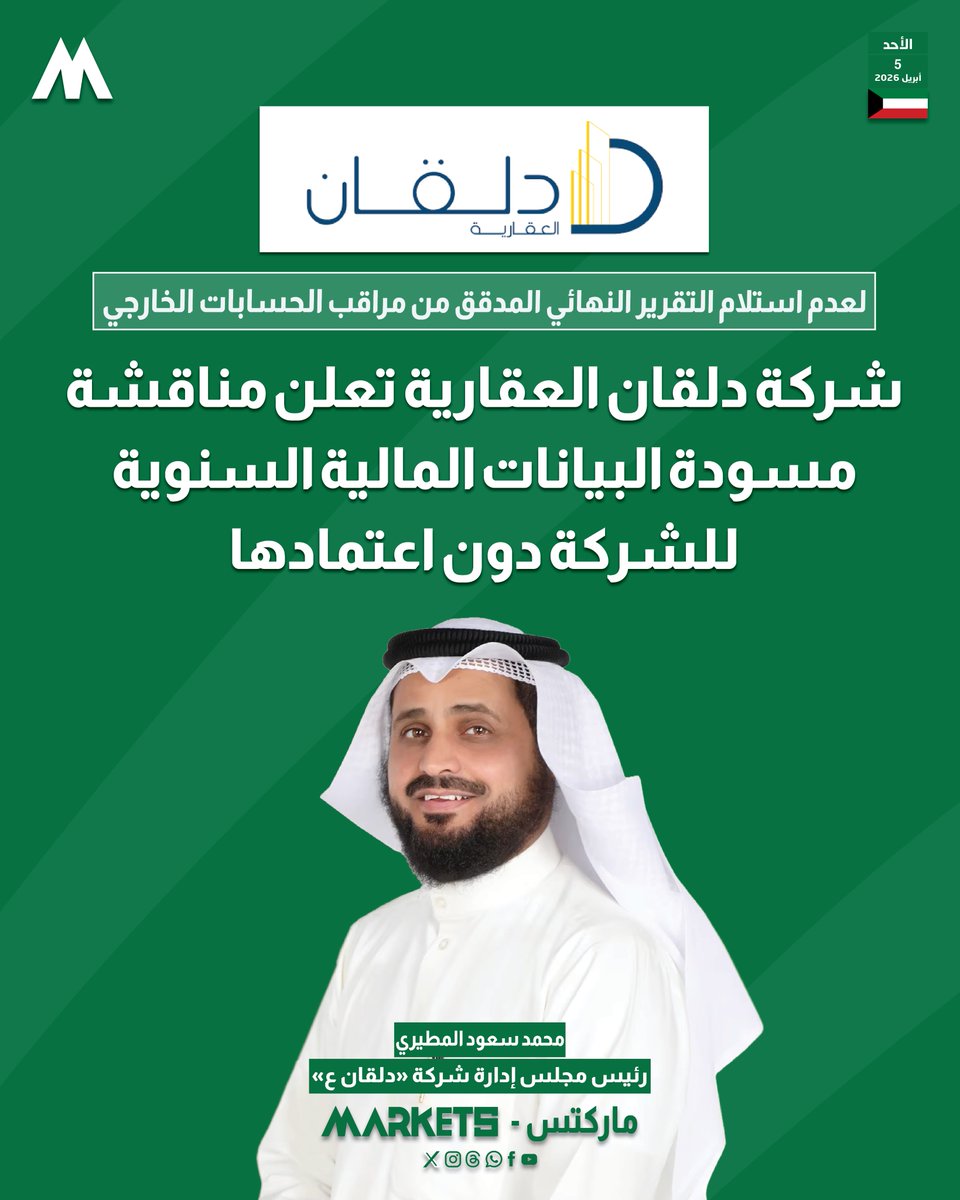 Markets | ماركتس tweet media